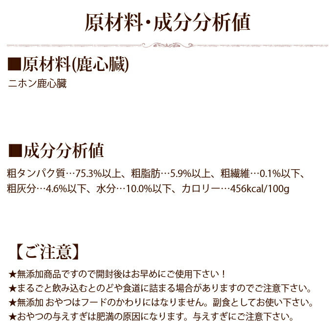 GLORY DOG&EARTH 犬猫用おやつ 鹿肉心臓 無添加ジャーキー 40g