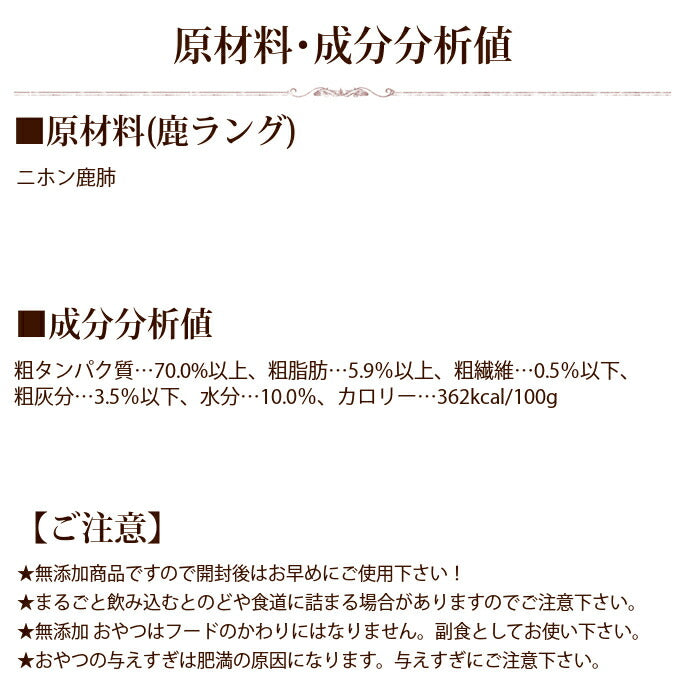 GLORY DOG&EARTH 犬猫用おやつ 鹿肉ラング 無添加ジャーキー 20g