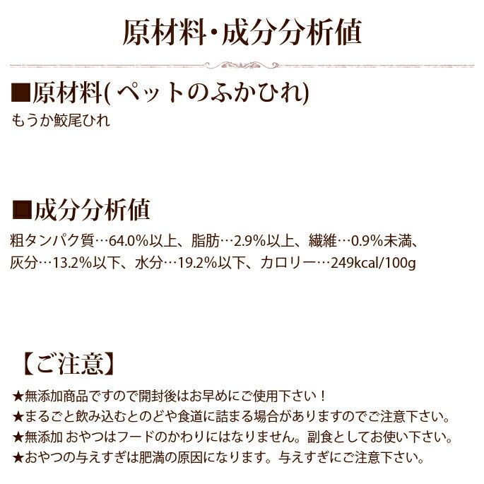 GLORY DOG&EARTH 無添加獲れたて ペットのふかひれ 50g
