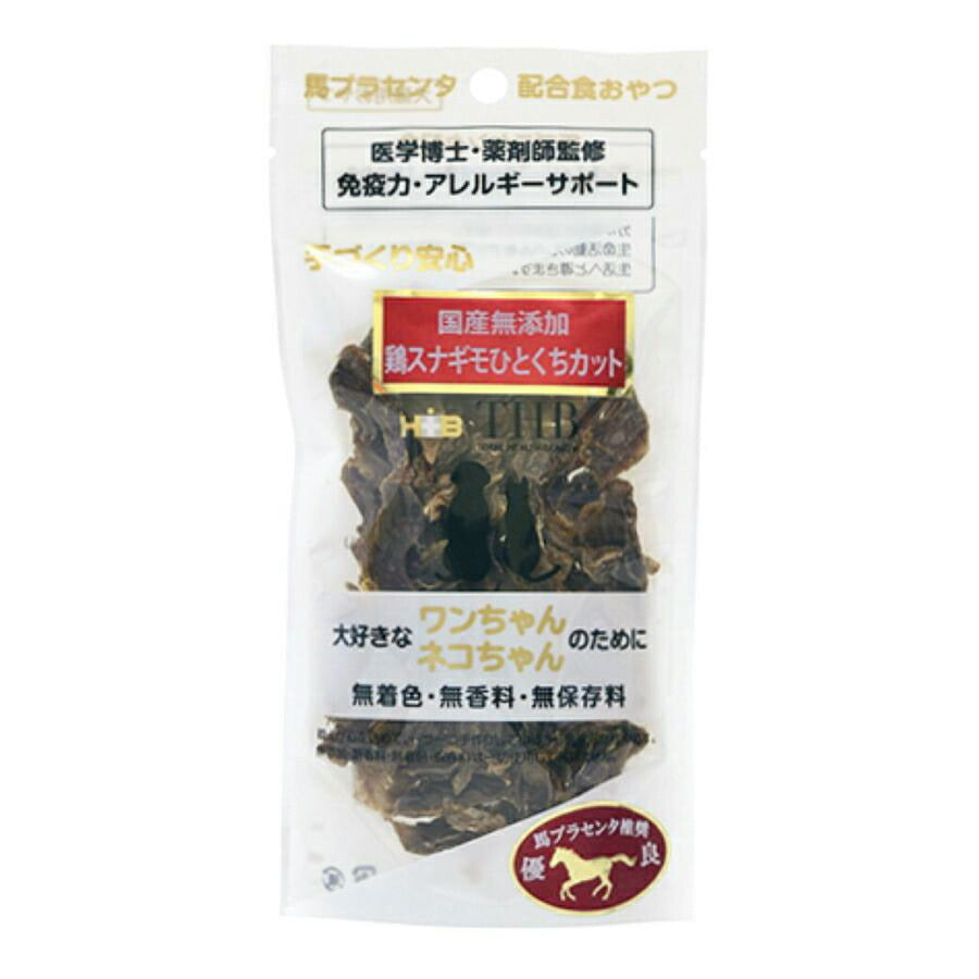 THB 馬プラセンタ配合おやつ 鶏スナギモひとくちカット 35g 国産 無添加 犬 猫 トリーツ