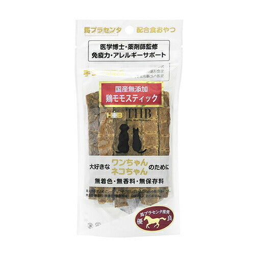 THB 馬プラセンタ配合おやつ 鶏モモスティック 40g 国産 無添加 犬 猫 トリーツ