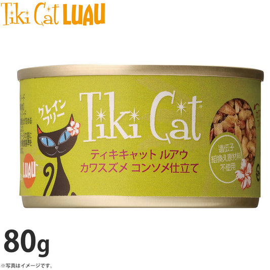 ティキキャット ルアウ 白身魚&サバ コンソメ仕立て 80g 無添加 水分たっぷり栄養満点の総合栄養食