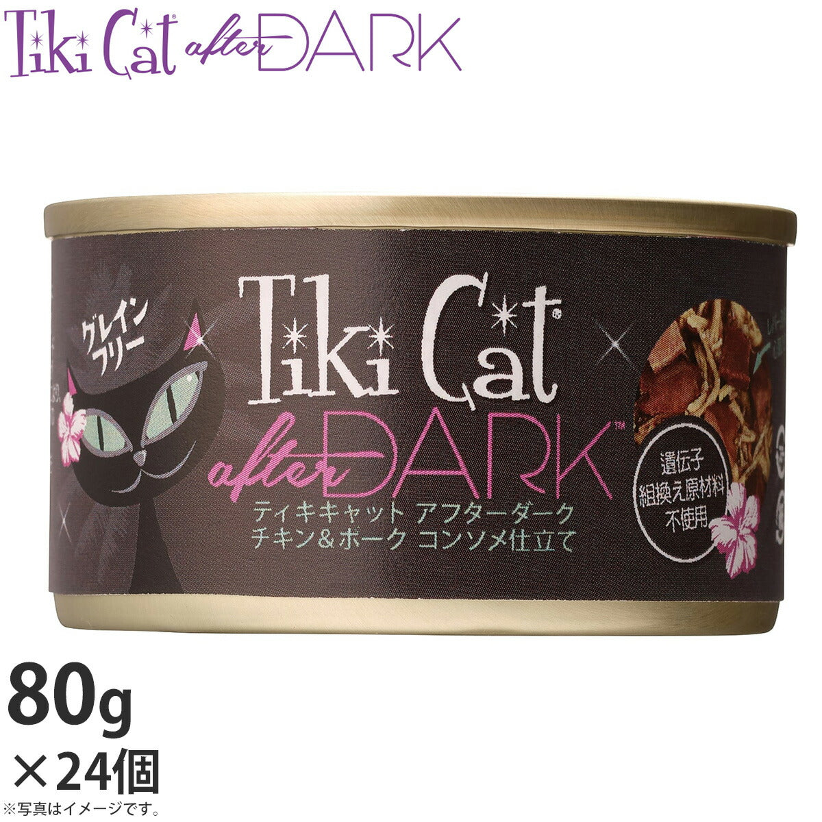 ティキキャット アフターダーク チキン&ポーク コンソメ仕立て 80g×24(無添加 猫缶 ウェット キャットフード)