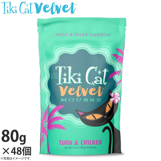 ティキキャット ベルベット マグロ&チキン ふんわりムース 80g×48(無添加 猫缶 ウェット キャットフード)
