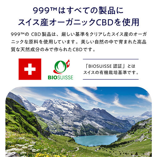 999(スリーナイン) ペット用 CBDオイル サプリメント 10ml【送料無料】