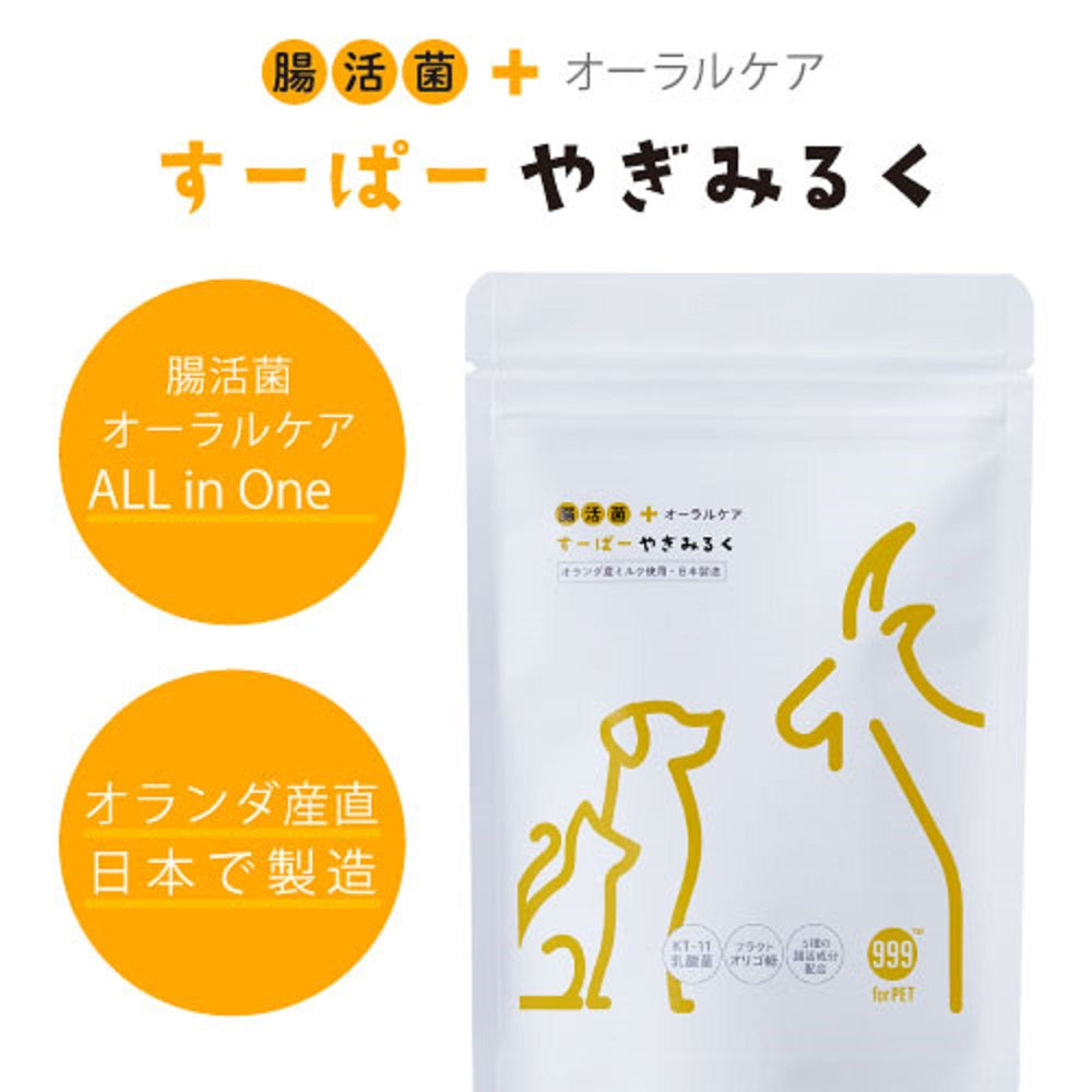 999(スリーナイン) すーぱーやぎみるく 80g