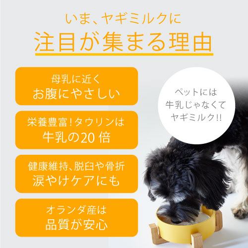 999(スリーナイン) すーぱーやぎみるく 80g