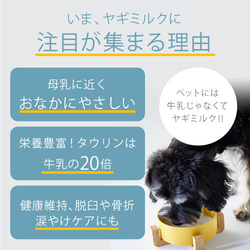999(スリーナイン) なちゅらるやぎみるく 80g