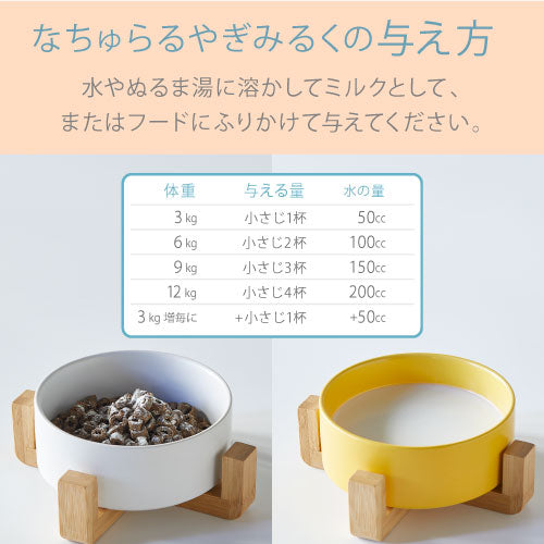 999(スリーナイン) なちゅらるやぎみるく 80g