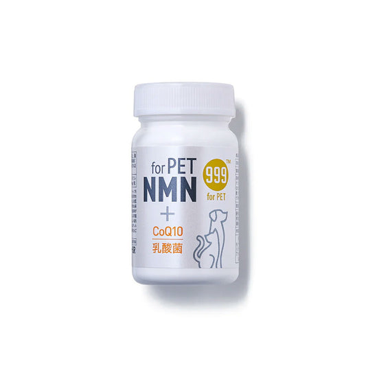 999(スリーナイン) ペット用 NMNサプリメント 60粒【送料無料】