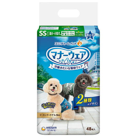 ユニチャーム マナーウェア 男の子用 超小~小型犬用