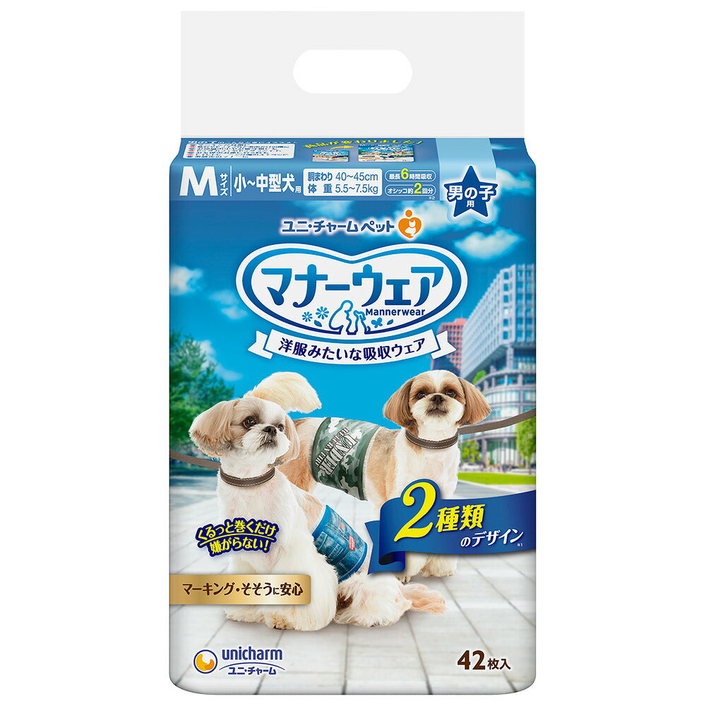 ユニチャーム マナーウェア 男の子用 小~中型犬用