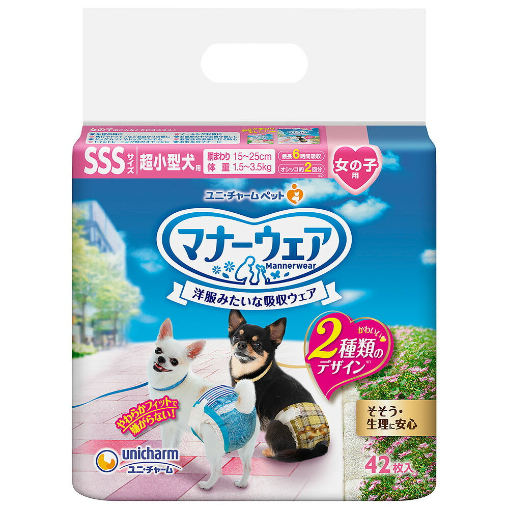 ユニチャーム マナーウェア 女の子用 超小型犬用