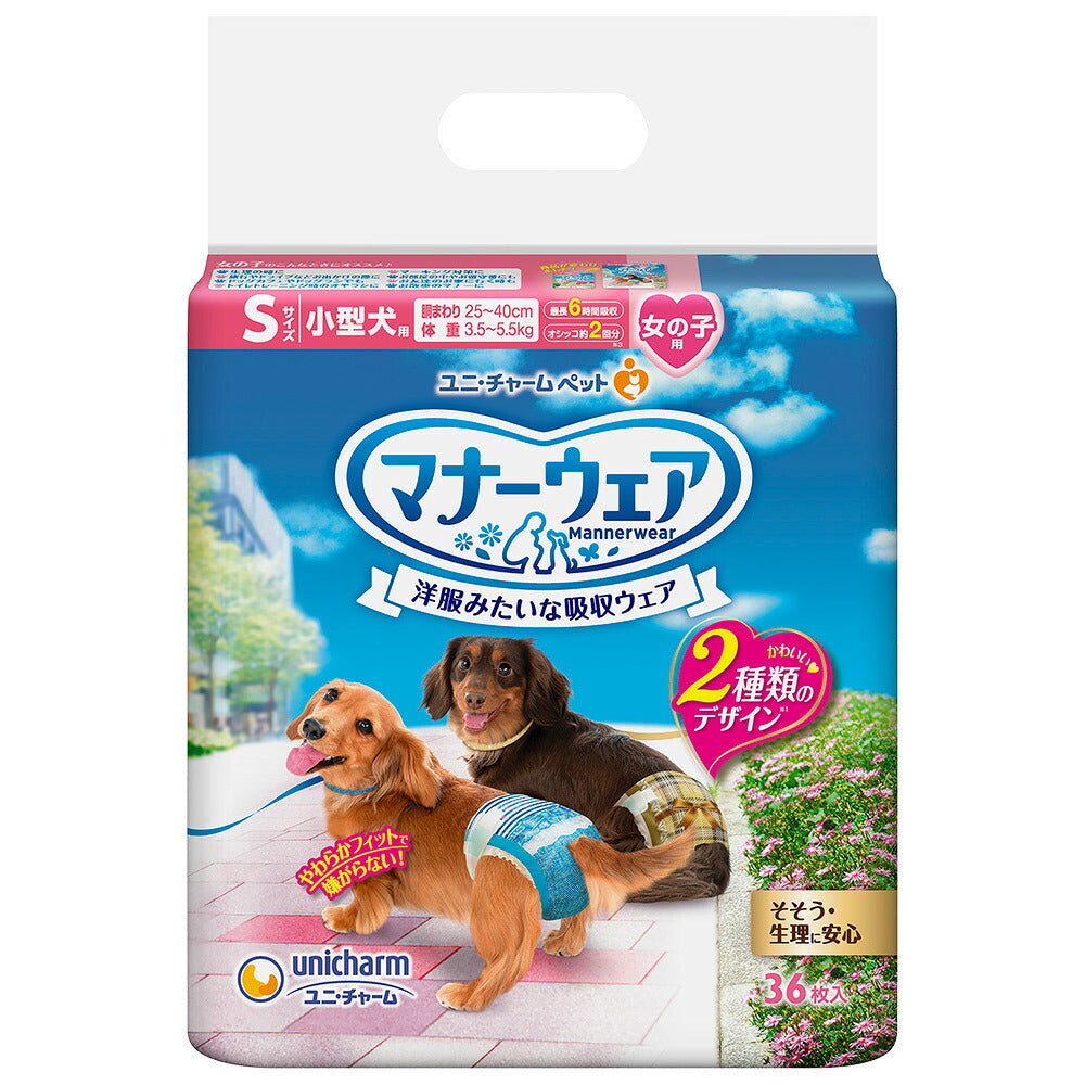 ユニチャーム マナーウェア 女の子用 小型犬用
