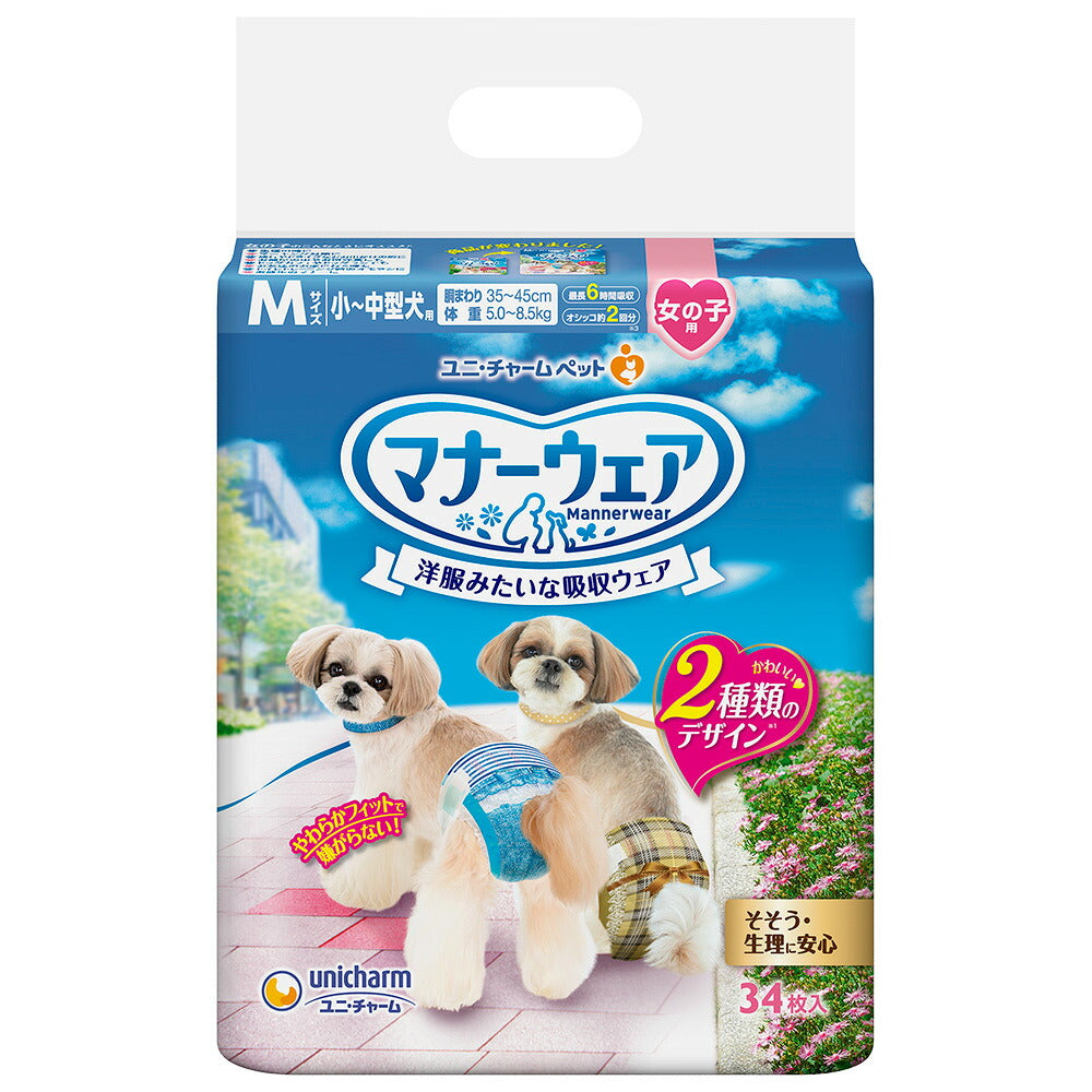 ユニチャーム マナーウェア 女の子用 小~中型犬用