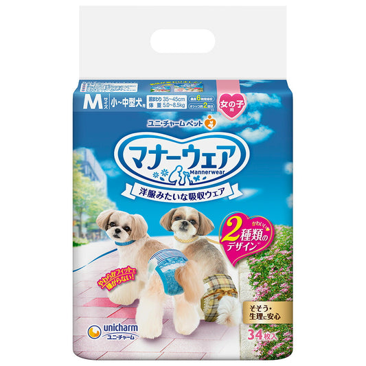 ユニチャーム マナーウェア 女の子用 小~中型犬用