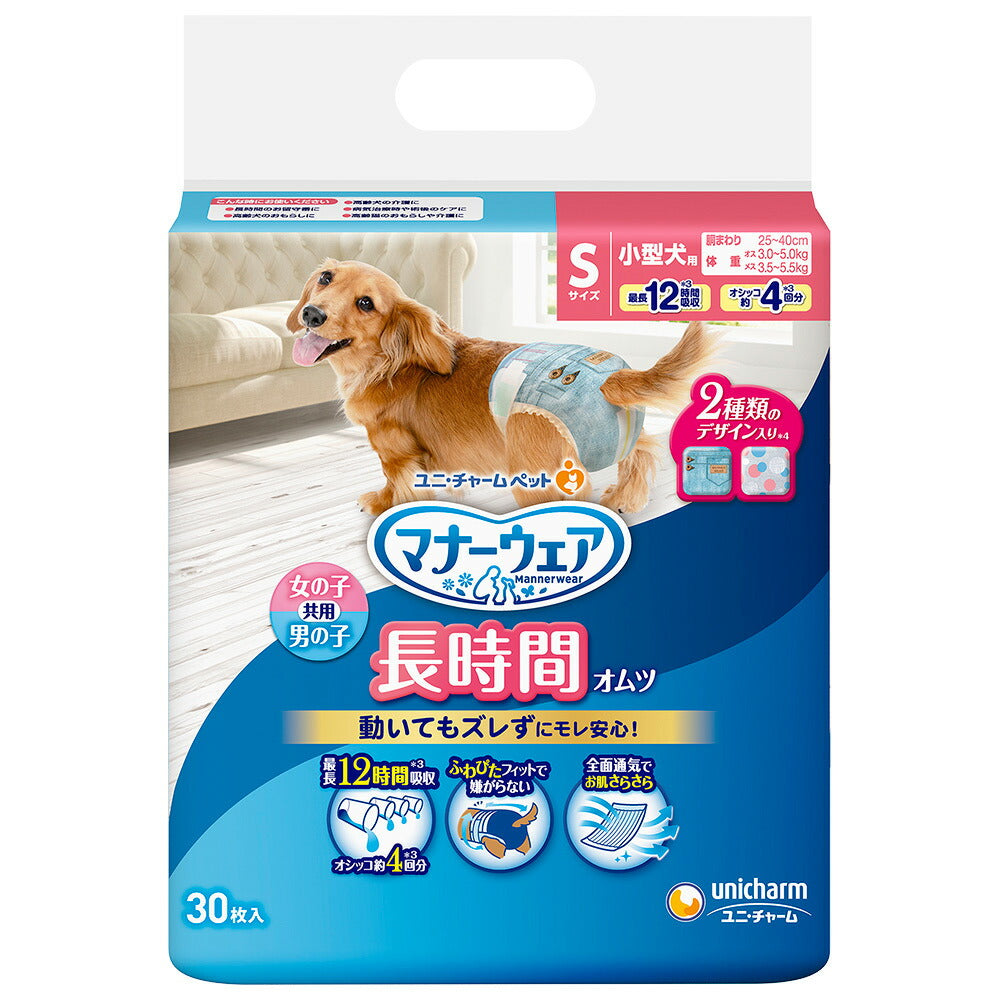 ユニチャーム マナーウェア 長時間オムツ 女の子・男の子共用 小型犬用