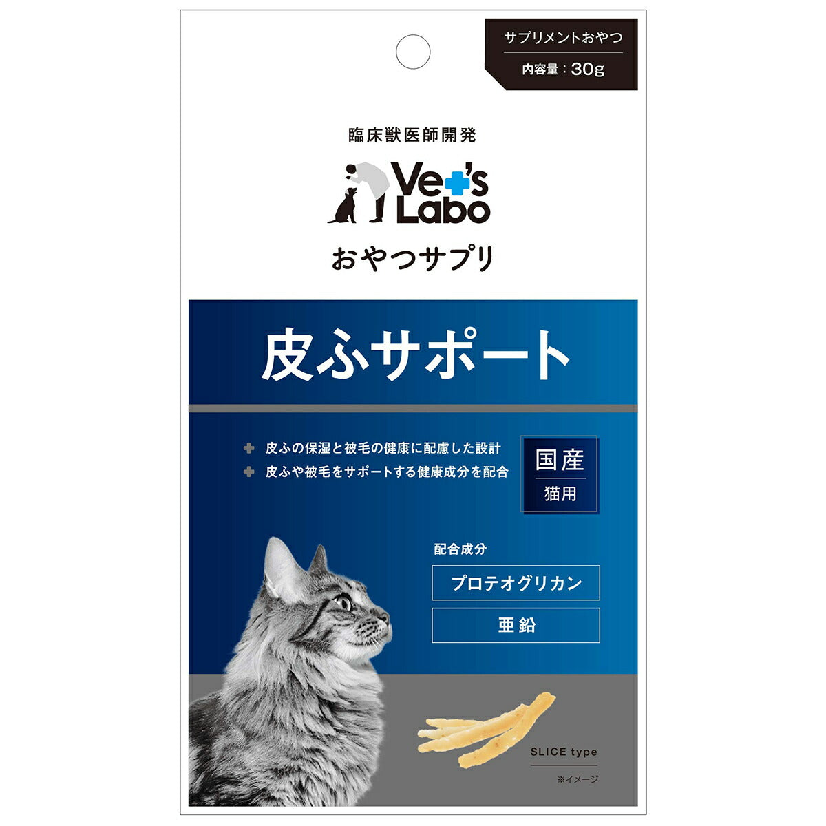 ベッツラボ おやつサプリ 猫用 皮ふサポート 30g