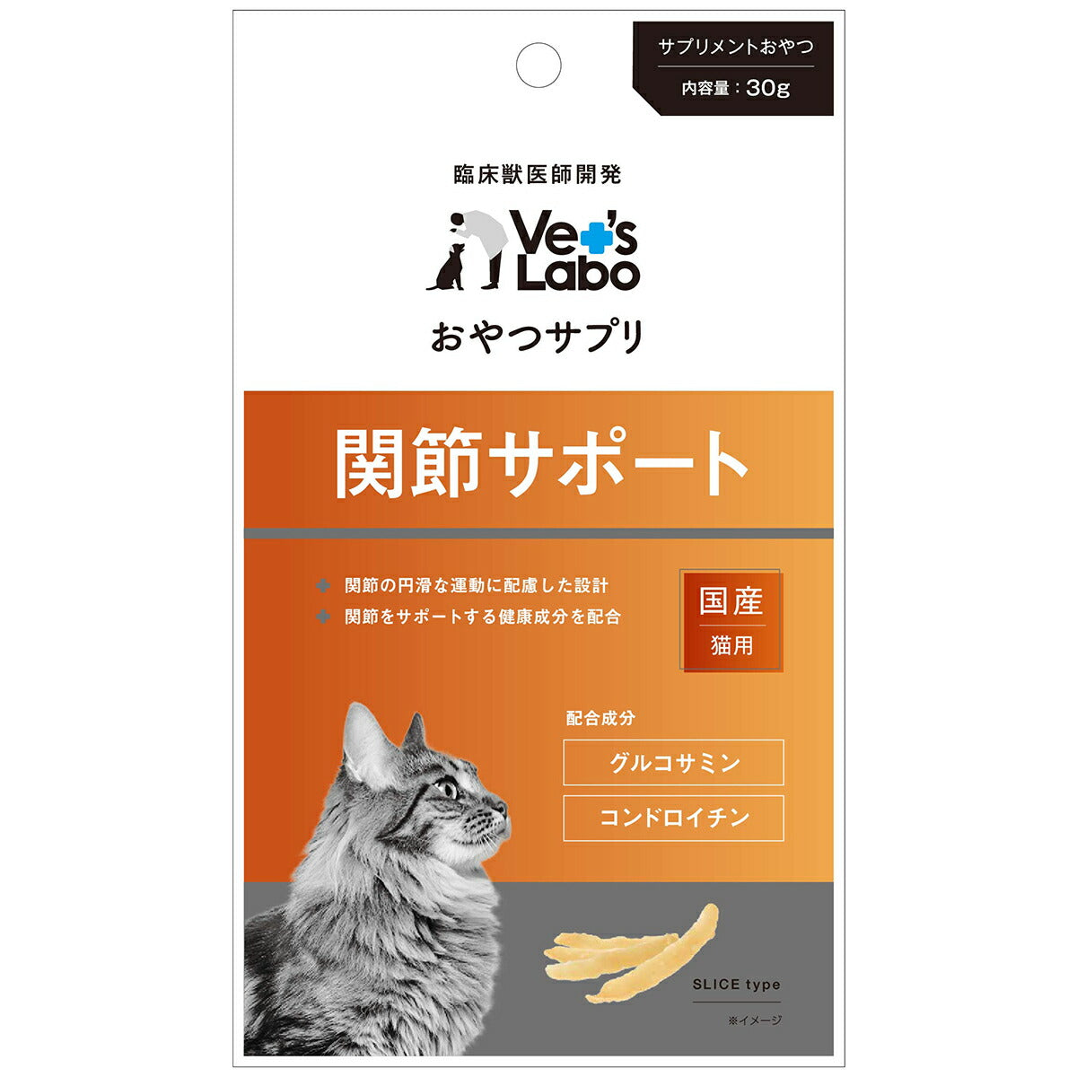ベッツラボ おやつサプリ 猫用 関節サポート 30g