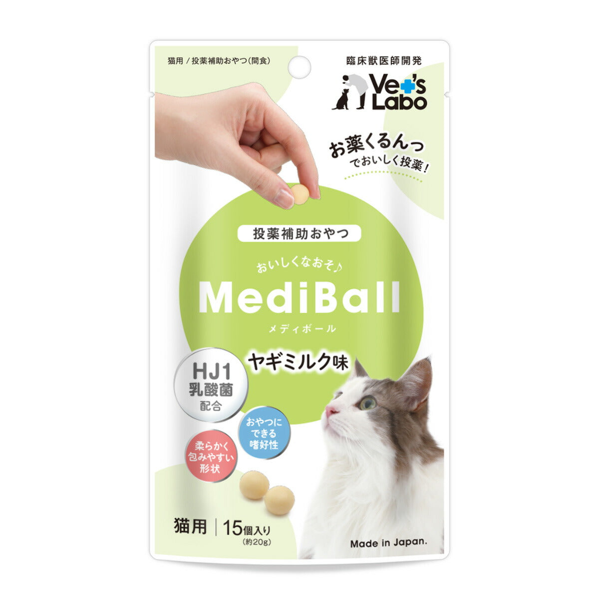 ベッツラボ Vet's Labo メディボール MediBall 猫用 ヤギミルク味 15個入り(約20g) 投薬補助おやつ 国産 日本製 HJ1乳酸菌