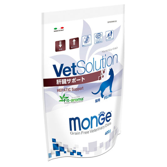 猫用 療法食 Vet Solution ベッツソリューション キャットフード 肝臓サポート 400g 無添加 MONGE(モンジ) グレインフリー 穀物不使用