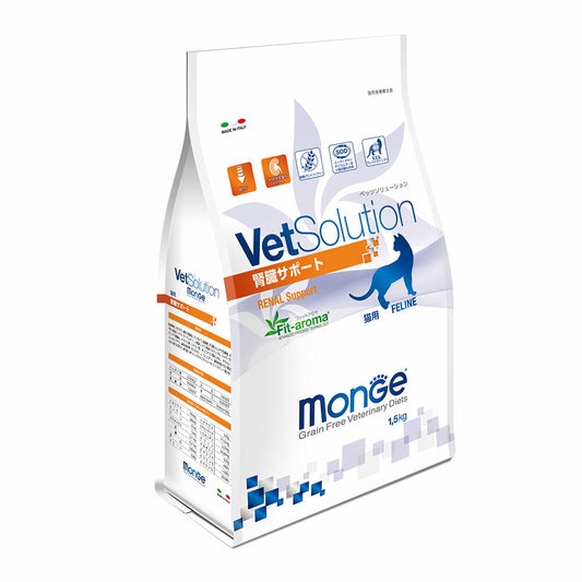 猫用 療法食 Vet Solution ベッツソリューション キャットフード 腎臓サポート 1.5kg 送料無料 無添加 MONGE(モンジ) グレインフリー 穀物不使用