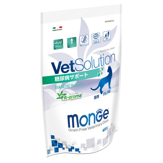 猫用 療法食 Vet Solution ベッツソリューション キャットフード 糖尿病サポート 400g 無添加 MONGE(モンジ) グレインフリー 穀物不使用