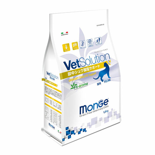 猫用 療法食 Vet Solution ベッツソリューション キャットフード 尿中シュウ酸塩サポート 1.5kg 送料無料 無添加 MONGE(モンジ) グレインフリー 穀物不使用