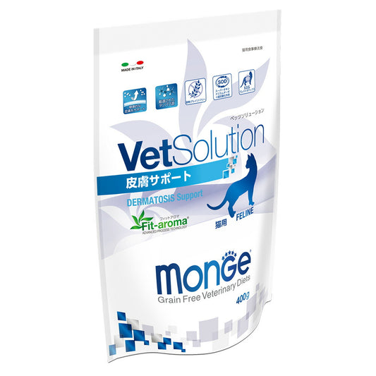 猫用 療法食 Vet Solution ベッツソリューション キャットフード 皮膚サポート 400g 無添加 MONGE(モンジ) グレインフリー 穀物不使用