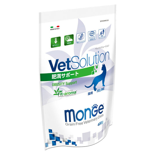 猫用 療法食 Vet Solution ベッツソリューション キャットフード 肥満サポート 400g 無添加 MONGE(モンジ) グレインフリー 穀物不使用