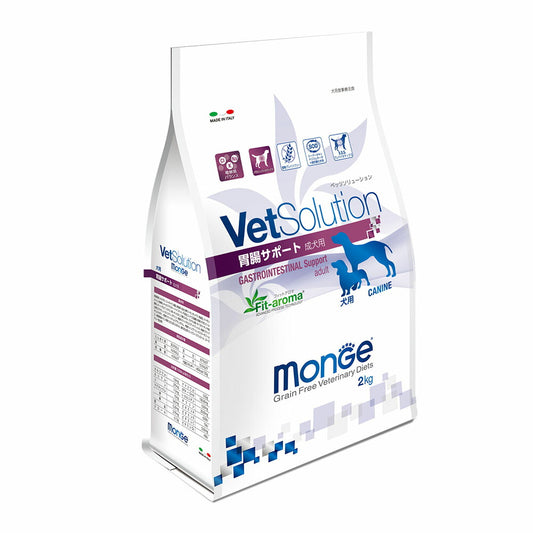 犬用 療法食 Vet Solution ベッツソリューション ドッグフード 胃腸サポート 2kg 送料無料 無添加 MONGE(モンジ) グレインフリー 穀物不使用