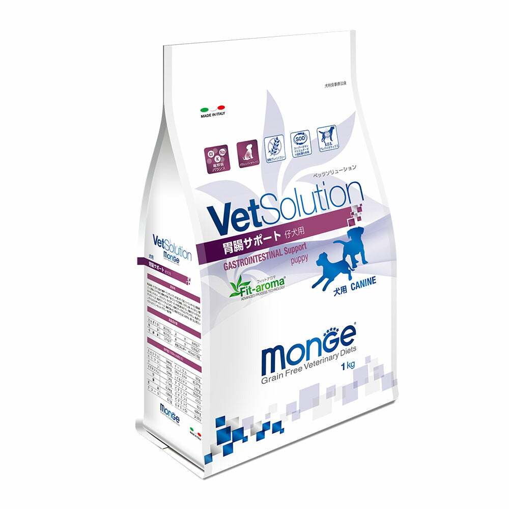 犬用 療法食 Vet Solution ベッツソリューション ドッグフード 胃腸サポート パピー用 1kg 無添加 MONGE(モンジ) グレインフリー 穀物不使用