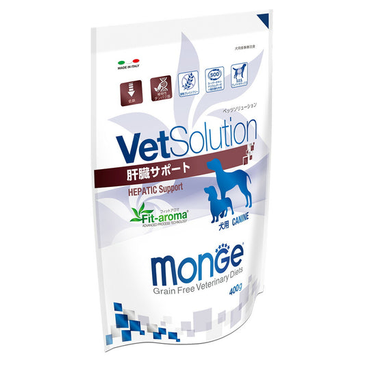 犬用 療法食 Vet Solution ベッツソリューション ドッグフード 肝臓サポート 400g 無添加 MONGE(モンジ) グレインフリー 穀物不使用
