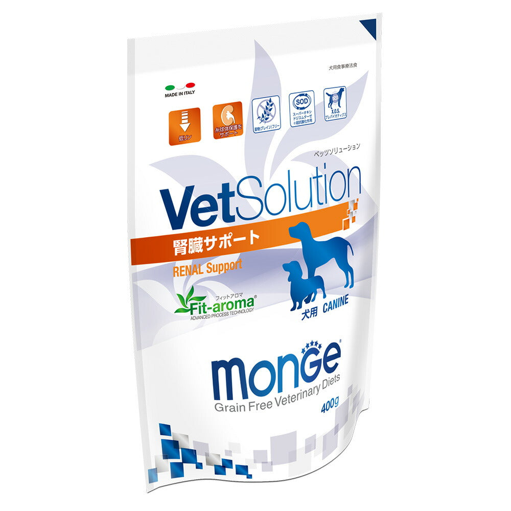 犬用 療法食 Vet Solution ベッツソリューション ドッグフード 腎臓サポート 400g 無添加 MONGE(モンジ) グレインフリー 穀物不使用