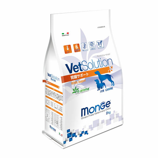 犬用 療法食 Vet Solution ベッツソリューション ドッグフード 腎臓サポート 2kg 送料無料 無添加 MONGE(モンジ) グレインフリー 穀物不使用