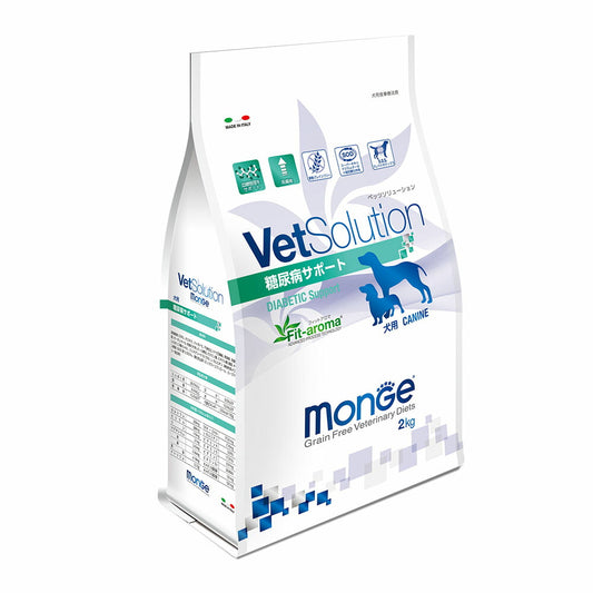 犬用 療法食 Vet Solution ベッツソリューション ドッグフード 糖尿病サポート 2kg 送料無料 無添加 MONGE(モンジ) グレインフリー 穀物不使用