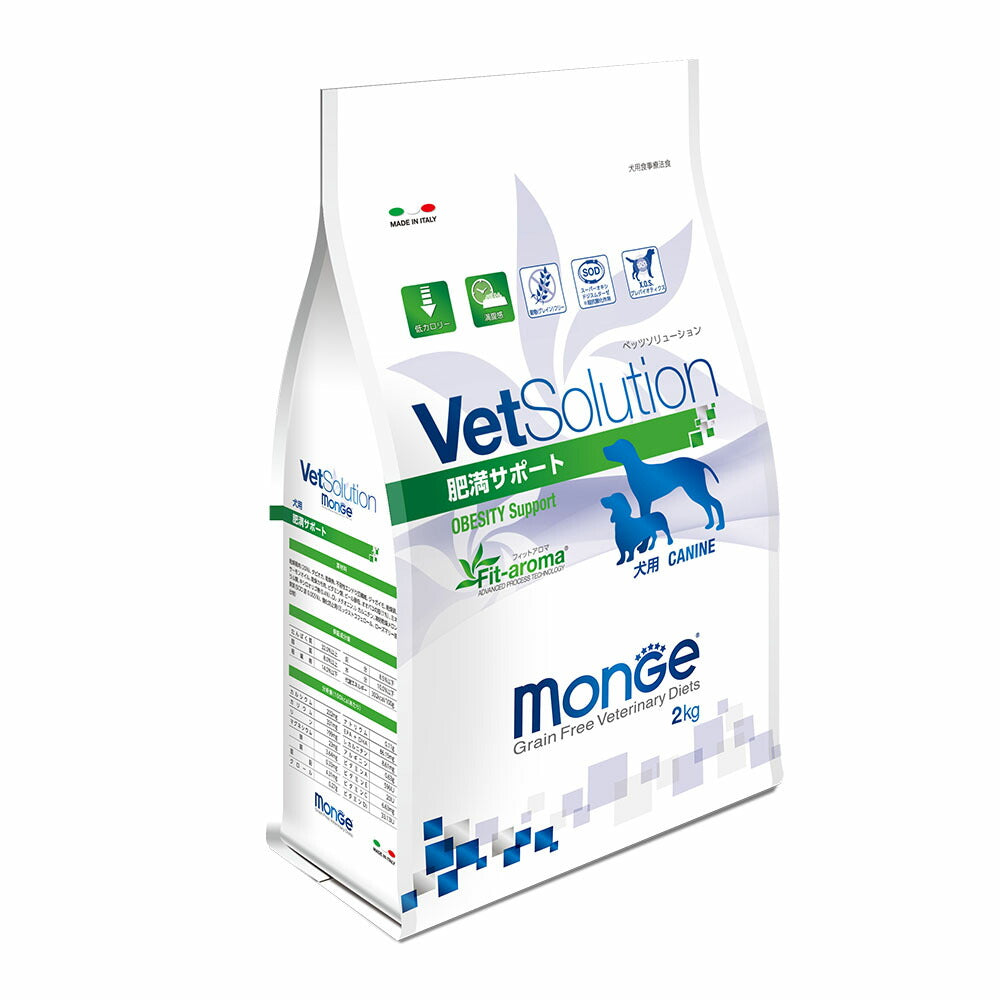 犬用 療法食 Vet Solution ベッツソリューション ドッグフード 肥満サポート 2kg 送料無料 無添加 MONGE(モンジ) グレインフリー 穀物不使用