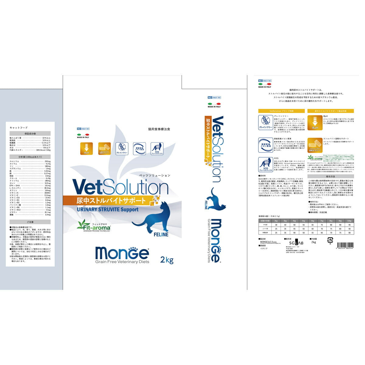 ベッツソリューション VetSolution 食事療法食 キャットフード 猫用尿中ストルバイトサポート 2kg【送料無料】 ナチュラル 無添加