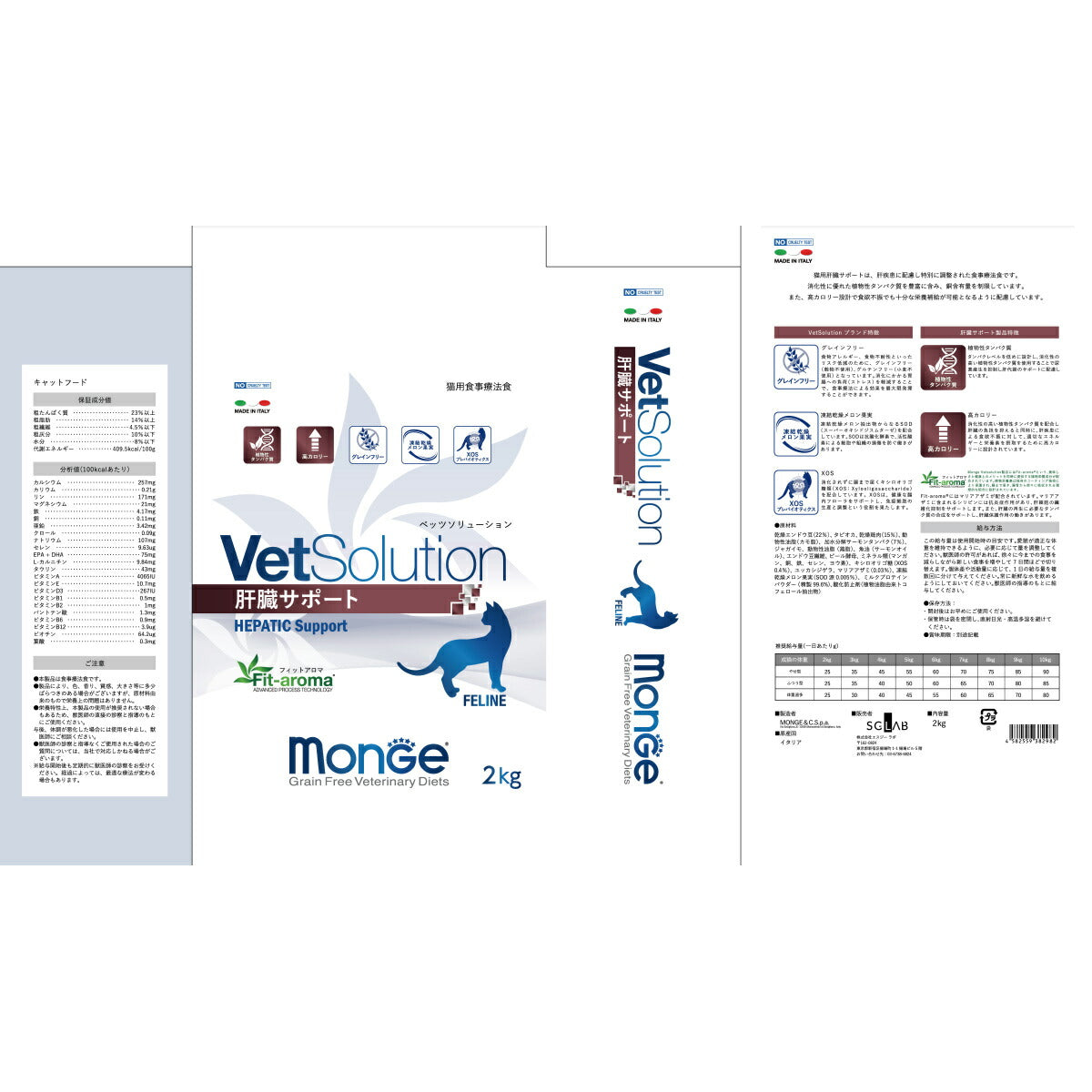 ベッツソリューション VetSolution 食事療法食 キャットフード 猫用肝臓サポート 2kg【送料無料】 ナチュラル 無添加
