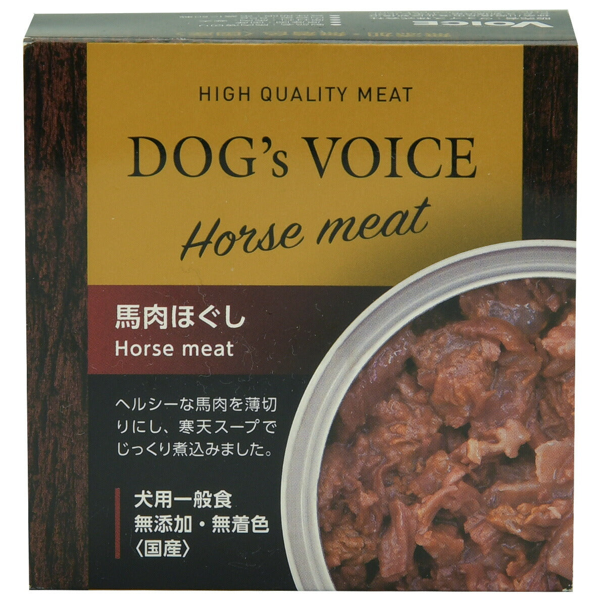 ドッグヴォイス 馬肉ほぐし缶 85g 国産 無添加 素材缶 手作り補助 トッピング