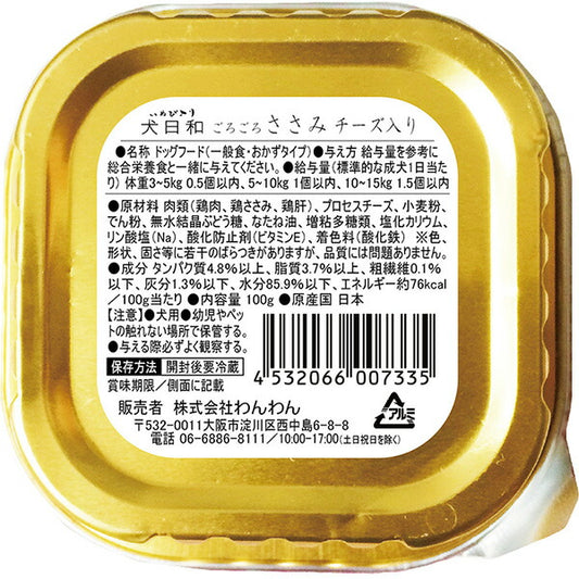 わんわん 犬日和 ごろごろささみ チーズ入り 100g