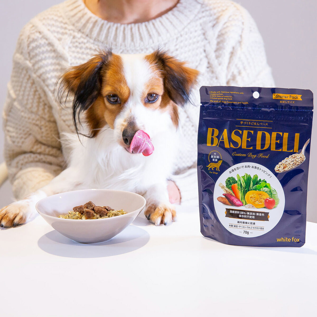 ホワイトフォックス ベースデリ BASE DELI 70g 愛犬用手作りごはん ドッグフード 無添加 フリーズドライ 愛情ごはん