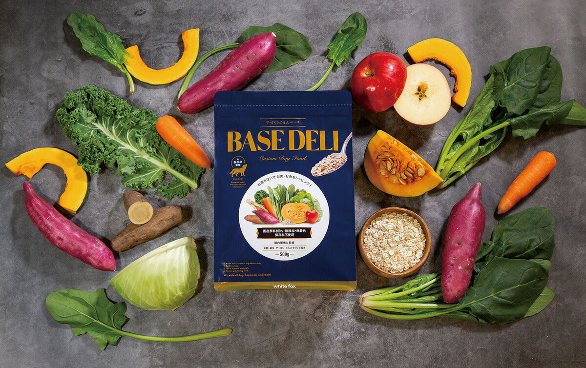 ホワイトフォックス ベースデリ BASE DELI 70g 愛犬用手作りごはん ドッグフード 無添加 フリーズドライ 愛情ごはん