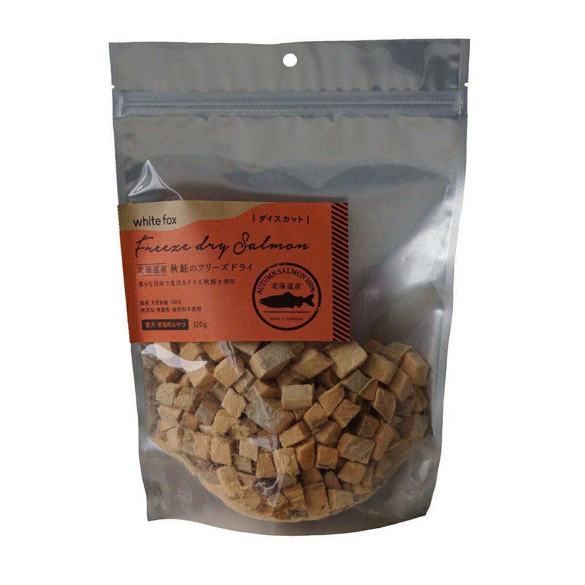 ホワイトフォックス 北海道産 秋鮭のフリーズドライ ダイスカット 120g 犬 猫 おやつ 手作りご飯 トッピング 無添加 国産 無着色 保存料不使用
