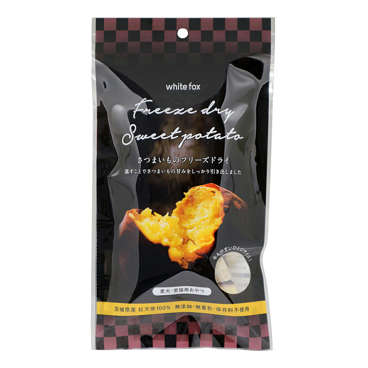 ホワイトフォックス 紅天使さつまいものフリーズドライ 25g 犬 猫 おやつ 手作りご飯 トッピング 無添加 国産 無着色 保存料不使用