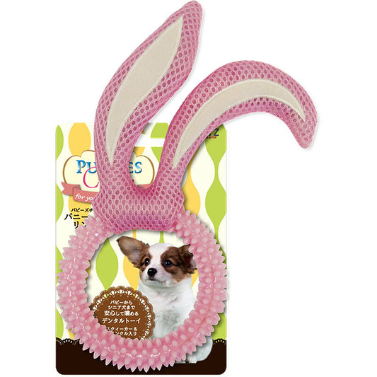 パピーズチョイス バニーリング ピンク