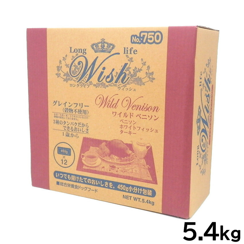 ウィッシュ ドッグフード ワイルドベニソン 穀物不使用 5.4kg【送料無料】