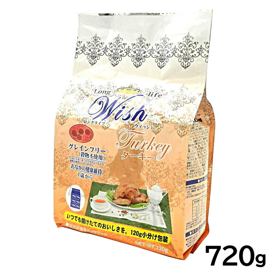 ウィッシュ ドッグフード ターキー 穀物不使用 720g