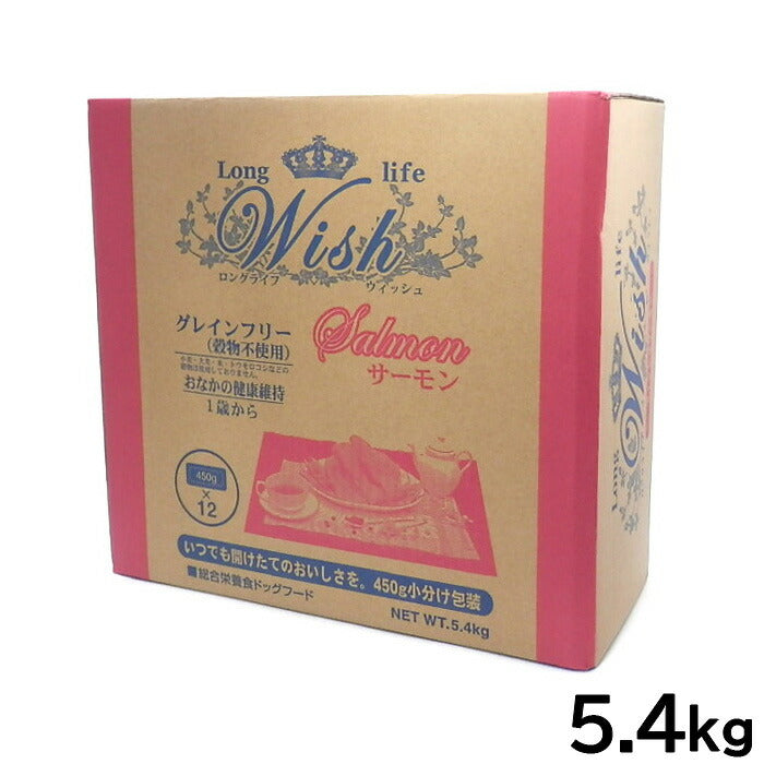 ウィッシュ ドッグフード サーモン 穀物不使用 5.4kg【送料無料】