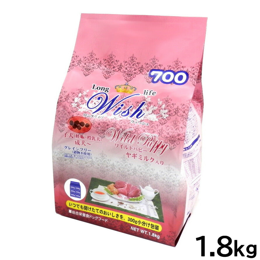 ウィッシュ ドッグフード ワイルドパピー 穀物不使用 ヤギミルク入り 1.8kg【送料無料】